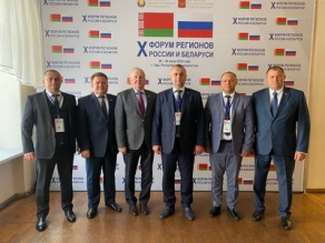 X Форум регионов России и Беларуси