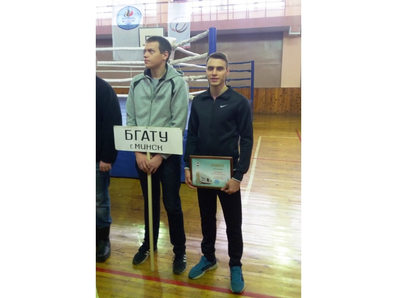 Максим Петкевич, мастер спорта (АМФ) награждён Грамотой БГАТУ