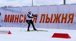 Белорусская лыжня