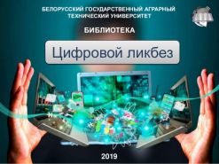 cifrovoy-likbez-1-638.jpg