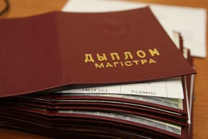 Торжественная церемония вручения дипломов