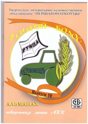 Альманах_11_2021