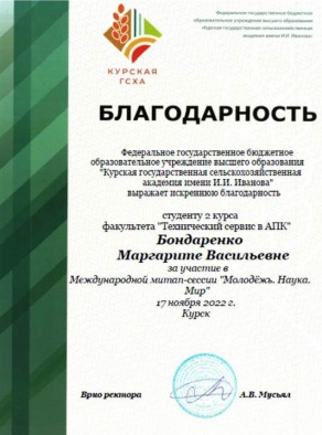 Факультет "Технический сервис в АПК"