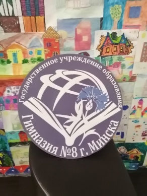 8 гимназия