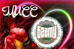 Логотип конкурса Мисс БГАТУ