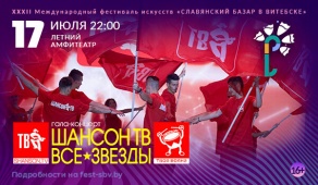 Славянский базар в Витебске 2023