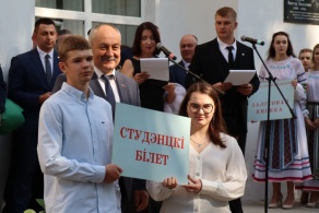 "Беларусь и Я - диалог мира и созидания". День знаний
