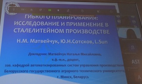 Международная научно-практическая конференция ICEIP 2025