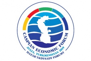 Первый Каспийский экономический форум пройдет в Туркменистане