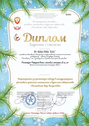 Арт-фольк группа "Велес" 