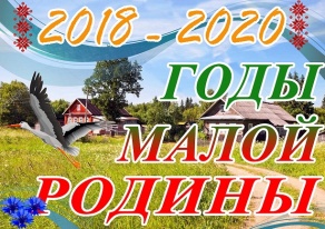 Любоў да роднай Беларусі