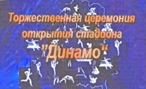 Молодежь, спорт, праздник