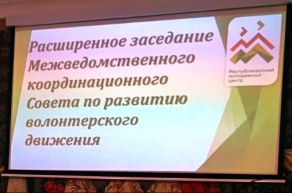 Волонтёрство