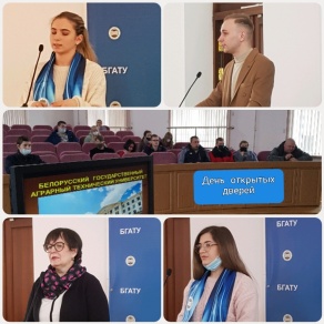 День открытых дверей