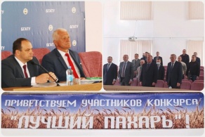 XIV Республиканский конкурс "Лучший пахарь"