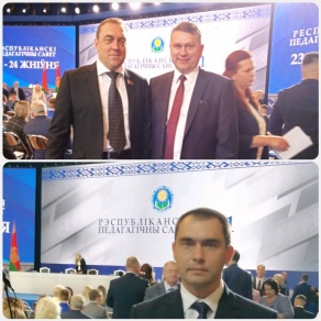 Республиканский педагогический совет 2021