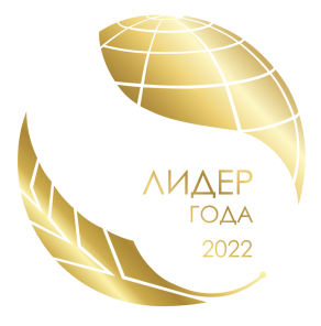 Международная бизнес-премия "Лидер года 2022".