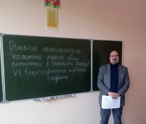 Единый день информирования