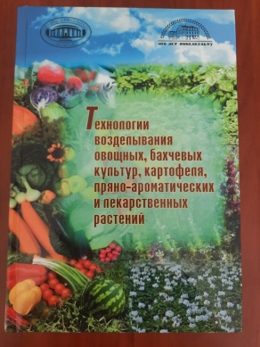 Монография Монография