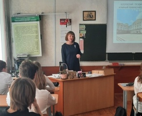 Профориентационное мероприятие в ГУО "Средняя школа #10 г. Минска"