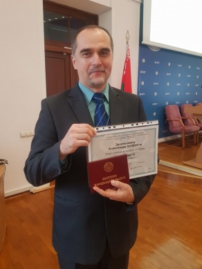 Ученая степень кандидата технических наук 