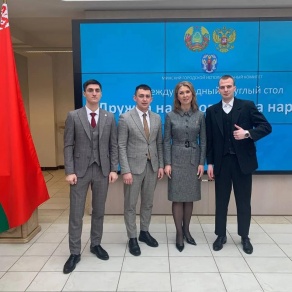 Молодежный стрим ко Дню единения народов Беларуси и России 