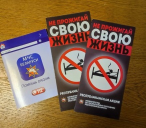 Республиканская акция "Не прожигай свою жизнь" 