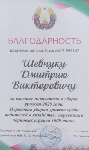 СТУДЕНТЫ БГАТУ ЗА УРОЖАЙ! Шевчук Дмитрий, студент факультета "Технический сервис в АПК"