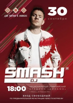 Грандиозный финал Дней Перми в Минске: на стадионе «Динамо» бесплатно выступит DJ Smash