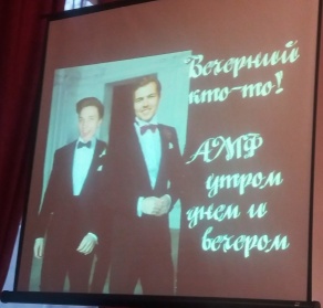 День факультета АМФ