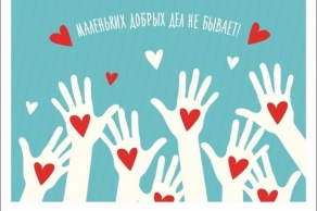 БЛАГОТВОРИТЕЛЬНАЯ АКЦИЯ!