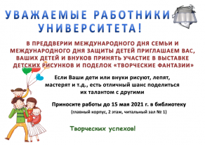 Приглашаем к участию!