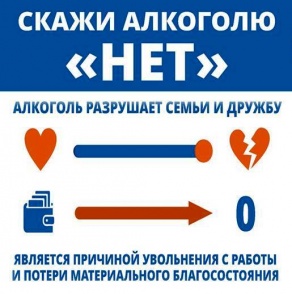 Информационно-профилактическая декада "Нет пьянству на производстве"