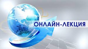 Расширение взаимодействия в рамках международного цикла on-line лекций «Образование вне границ» Расширение взаимодействия в рамках международного цикла on-line лекций «Образование вне границ»