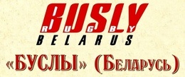 Студент БГАТУ из Южно-Африканской Республики вошел в состав сборной команды Республики Беларусь по регби