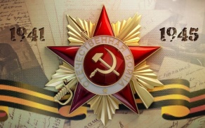 С ДНЁМ ПОБЕДЫ