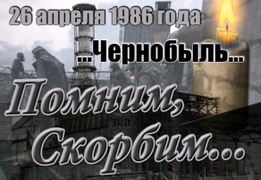 Информационная акция &quot;День Чернобыльской трагедии &quot;