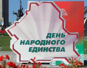 День народного единства День народного единства