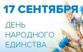 Поздравление ректора БГАТУ с Днем народного единства Поздравление ректора БГАТУ с Днем народного единства