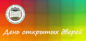 ДЕНЬ ОТКРЫТЫХ ДВЕРЕЙ