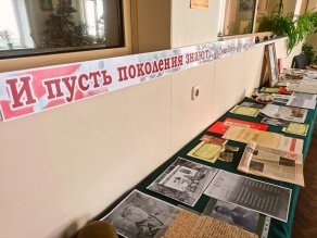 Выставка к Дню Победы «И пусть поколения знают…»