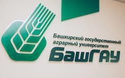 Совместная МНПК с ФГБОУ ВО «Башкирский государственный аграрный университет»