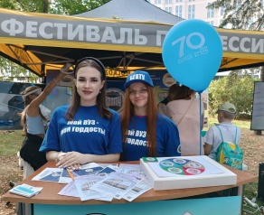 Фестиваль профессий в г. Минске