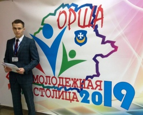 Республиканский праздник «Молодежная столица Республики Беларусь – 2019» 