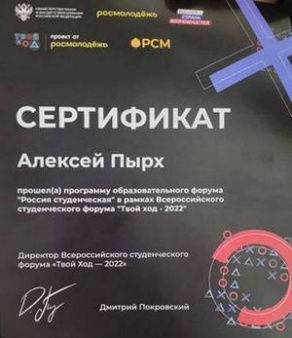 «Твой Ход — 2022»