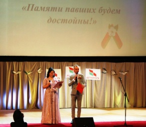 Акция «Памяти павших будем достойны!»