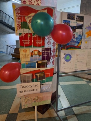 День Конституции Республики Беларусь