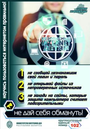 О профилактике преступлений в сфере высоких технологий О профилактике преступлений в сфере высоких технологий