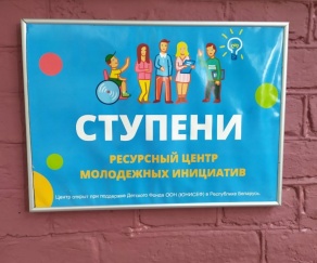 Школа волонтёров "Сегодня"