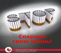 Республиканская антитабачная акция «Беларусь против никотина – время вдохнуть по-настоящему»